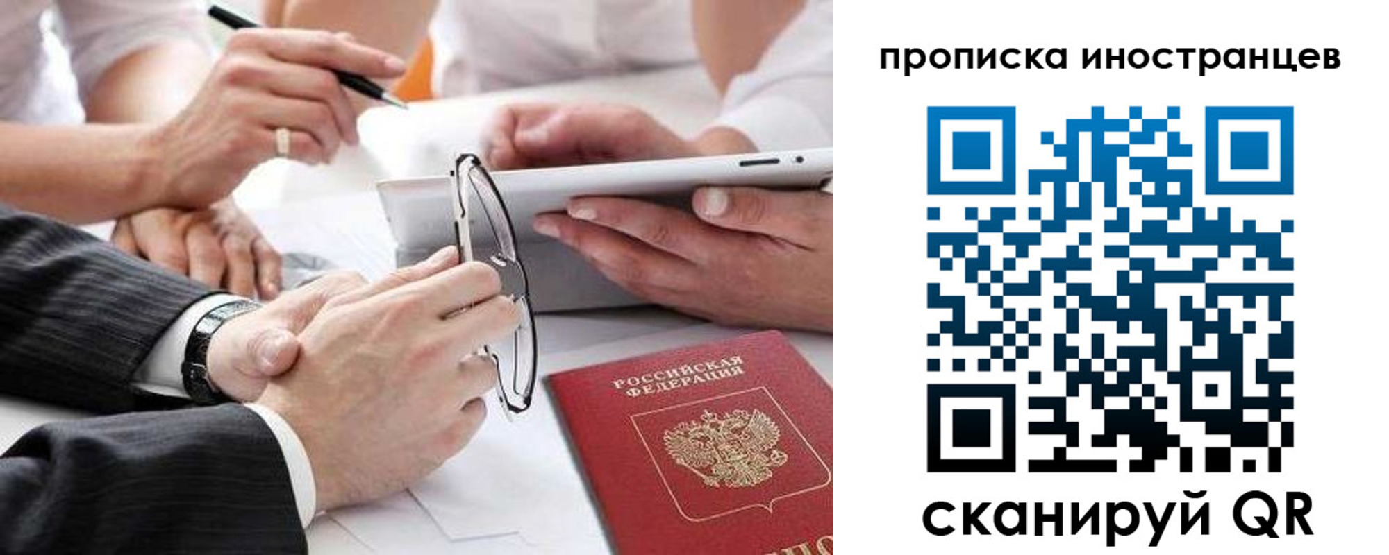временная регистрация для школы в Нязепетровске