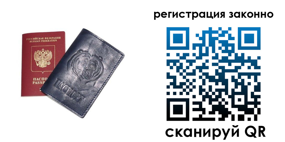 временная регистрация для всех в Нязепетровске