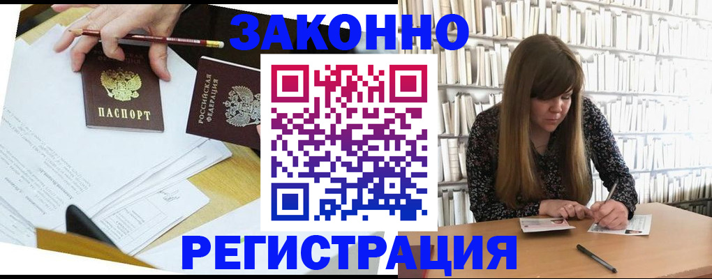 временная регистрация для школы в Нязепетровске