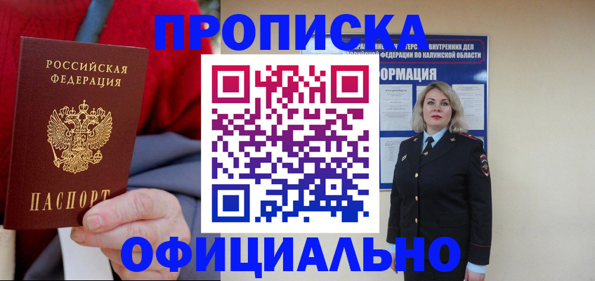 временная регистрация в квартире в Нязепетровске