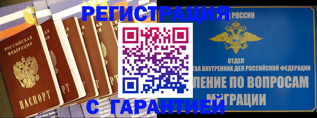 купить прописку в Нязепетровске